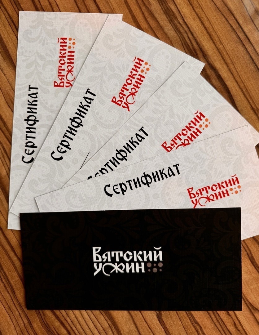 Подарочные сертификаты
